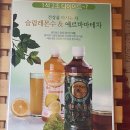 청주강서동 디저트카페 베리하우스 디톡스식초/수제청