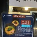 상수 맛집 라멘트럭 신라멘 후기