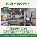 (주)에이스부동산중개법인 이미지