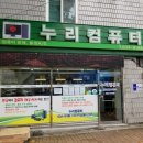미리내컴퓨터 이미지