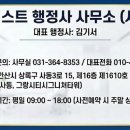 더 베스트 행정사사무소 이미지