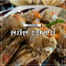 UR(여수시)-[화양로]-상-3 | 여수 숙소 주변 맛집 BEST5, “가성비·분위기” 둘 다 잡은 곳은 어디일까?