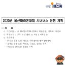 강남로지선 이미지