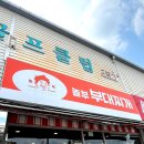 놀부부대찌개 구평점 이미지