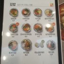 위례 얌샘김밥