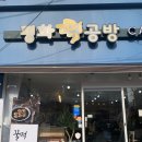 평화떡공방카페 이미지