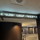이케부쿠로 선샤인시티 프린스 호텔 숙박 조식 공항리무진예약 후기