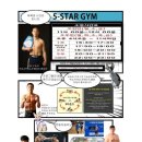 동탄킥복싱/동탄무에타이/동탄복싱/동탄MMA/동탄투혼/동탄종합격투기/오스타짐/5-STAR GYM/열정 초등부 그라운드 [출처] 동탄킥복싱 이미지