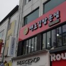 땡초김밥가좌호탄점 이미지