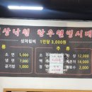 세방골한우촌