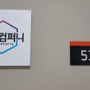 세움컴퍼니