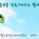 월드부동산공인중개사사무소 이미지