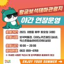 왕궁보석테마 관광지 이미지