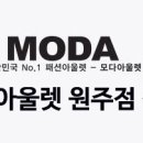 원주아울렛르까프 이미지