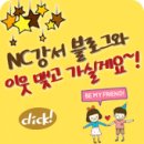 클럽클리오NC 이미지