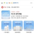 901 | 유팡(901) AS 후기, 비용 / 당근 주의사항 / 모델별 비교