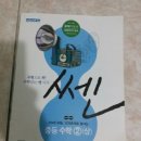 토스터기 커피포트 쎈(수학)참고서 스탠드 문구류 보드게임 등등 (가격조정~~) 이미지