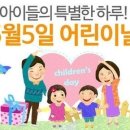 어린이날 이미지