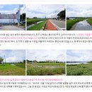 6월28일(토)논산 여행 (강경포구-탑정호수변생태공원)/마감 이미지