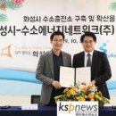 화성에너지 이미지