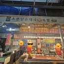 GS25 중곡제일점 | 족발을 시키면 순대국이 덤? 중곡제일시장 소문난순대국왕족발 후기