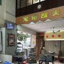 미도 | 홍콩 차찬탱 맛집 미도카페 솔직후기