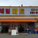 탑세일마트 이미지