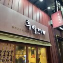 삼성라이온즈 블루웨이브 직관 후기