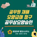 행정사사무소 행정마루 이미지