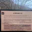 새암아트 | 조선왕조실록 역사여행 | 정읍 내장산 조선왕조실록 이안길 트레킹, 메이플 게스트하우스 숙소, 시내...
