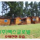 나무집 펜션 이미지