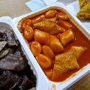 마성떡볶이 이미지