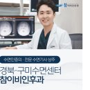 구미봄안과의원 티스토리