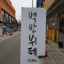 해밥달술 이미지