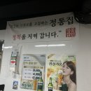 정통집의정부 네이버블로그