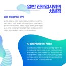 성인진로적성검사 이미지