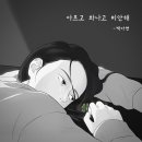 백아연 카카오 검색결과