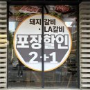 장군성숯불갈비 | [부천 오정구] 부천 숯불갈비 맛집 전장군숯불갈비 작동점 방문 후기