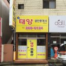 뉴태양공인중개사사무소 이미지