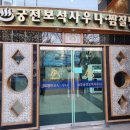 궁전사우나 이미지