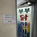 종암동 수협 앞 이미지