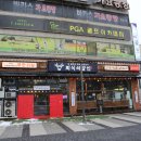회식의달인 - 안산시 상록구 광덕1로 382 | 회식의달인
