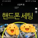 파리바게뜨신길