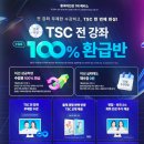 중국어TSC말하기자격증 | TSC시험 중국어 말하기 자격증 3급 4급 취득한 후기