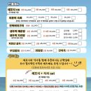 동쪽바다 세꼬시 | [양양맛집] 쏠비치 근처 동쪽바다세꼬시 양양쏠비치 본점 후기
