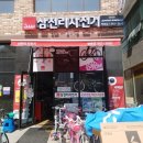 삼천리자전거상회 - 영광군 천년로 1511 | 삼천리자전거상회