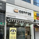 민락꼬마김밥
