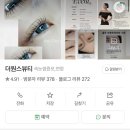 제이뷰티아카데미&토탈샵(눈썹은그리고머리는채우다) | 오산 속눈썹펌 추천 [더원스뷰티] 결혼식 준비, 또렷한 눈매 완성