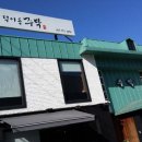 덕이동주막