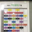 애플짐플러스 | 애플짐 대치점 헬스장 후기! (대치 헬스, 스피닝 가능!)